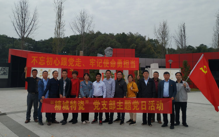 银娱优越会党支部开展“不忘初心、切记使命”主题党日活动