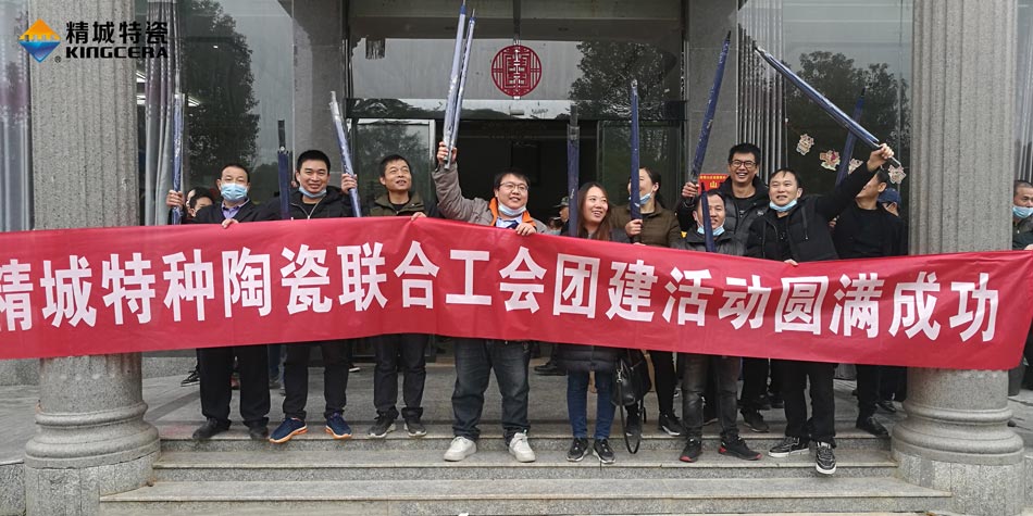 2020年银娱优越会特瓷联合工会乐成举行团建活动