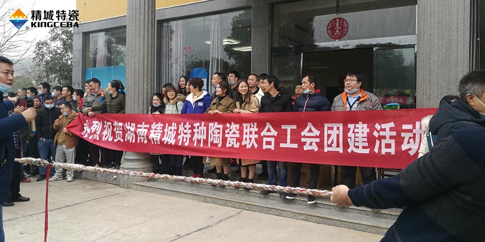 2020年银娱优越会特瓷联合工会乐成举行团建活动