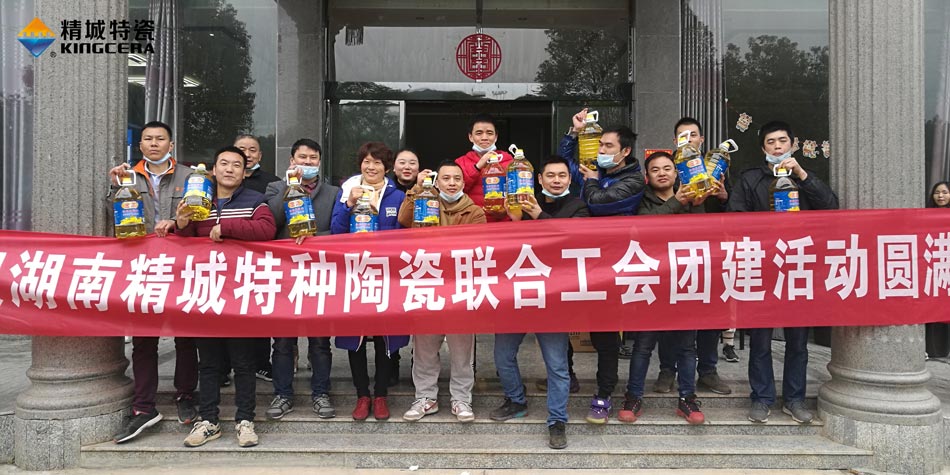 2020年银娱优越会特瓷联合工会乐成举行团建活动