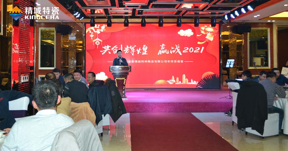 2020银娱优越会特瓷圣诞晚会
