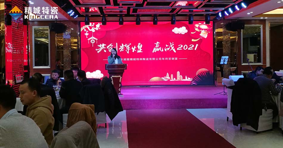 2020银娱优越会特瓷圣诞晚会