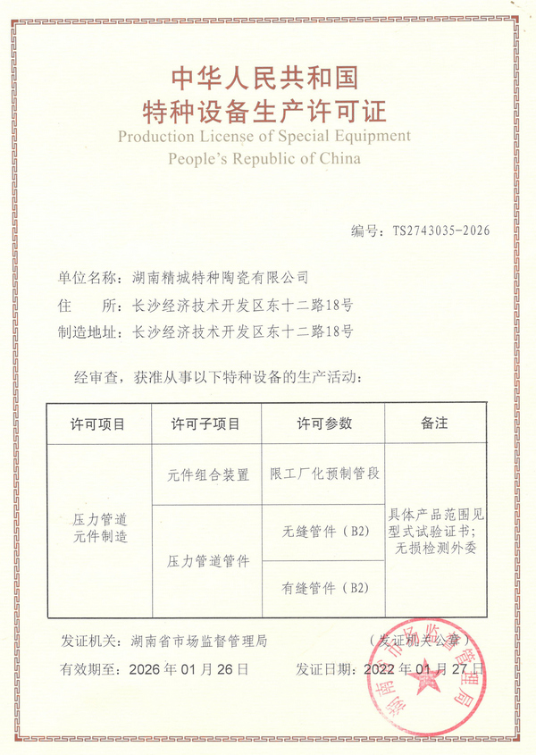 银娱优越会·GEG(中国)有限公司官网