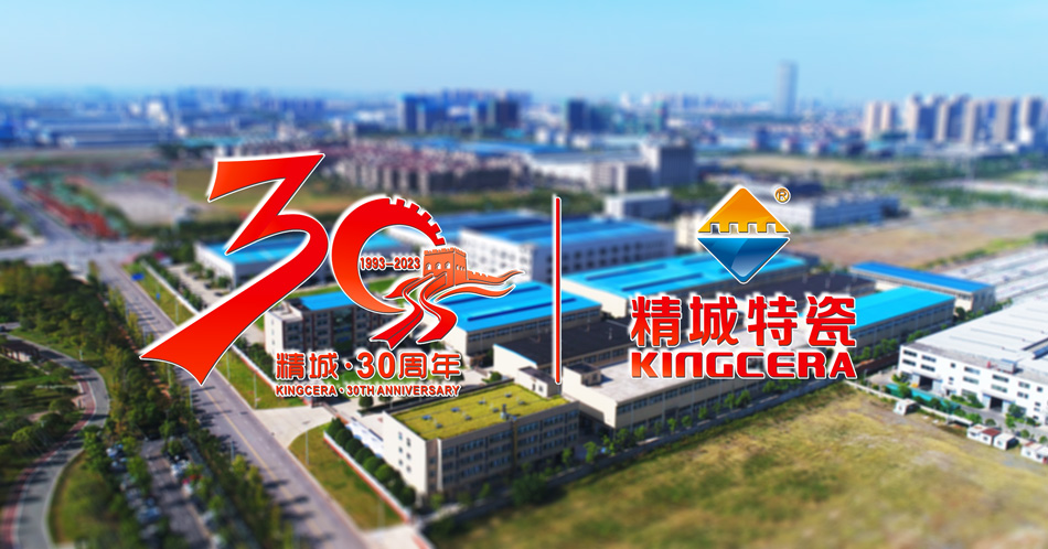 三十载初心不忘，，，，迎向阳高昂前行——热烈庆祝银娱优越会特瓷2023年产销大会圆满召