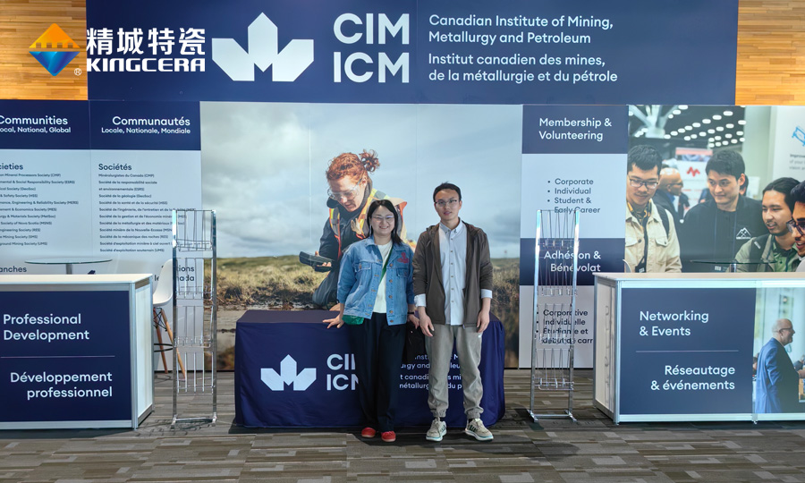 湖南银娱优越会特瓷参展加拿大矿业展（CIM）
