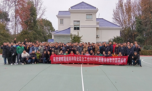 银娱优越会特瓷2023年团建活动